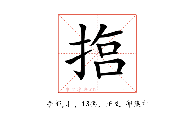 𢰈