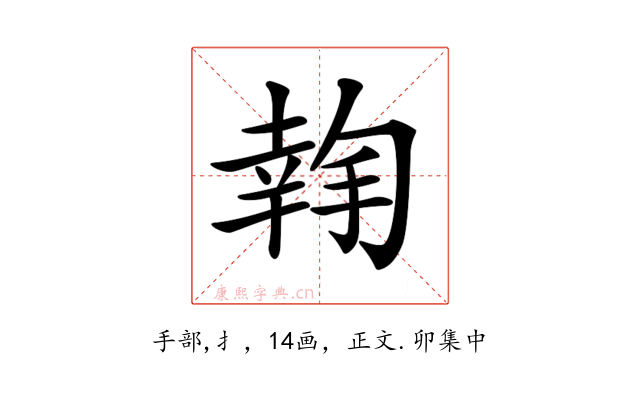 𢱬