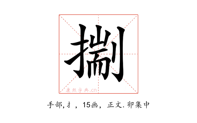 𢳐