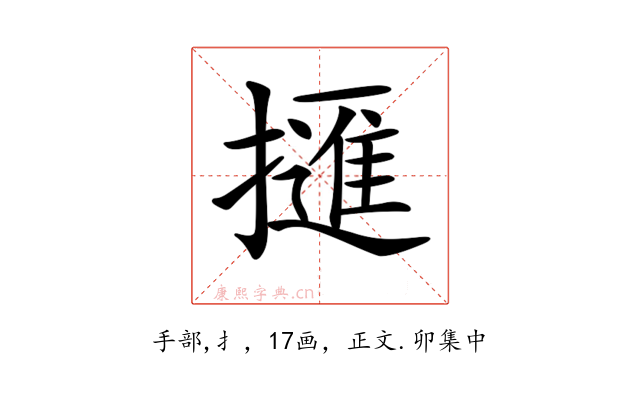 𢶘