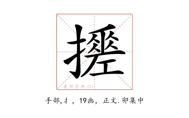 𢷼