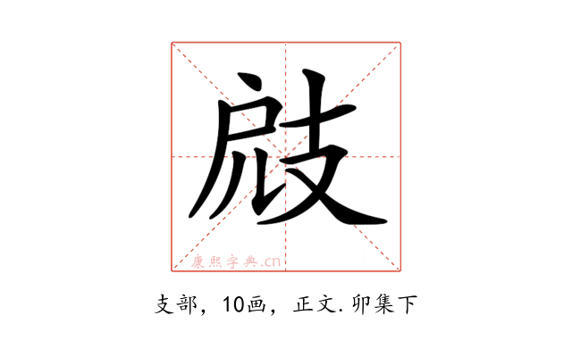 𢻄