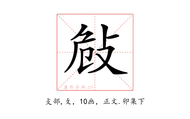 𢼨