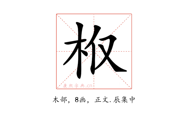𣏘