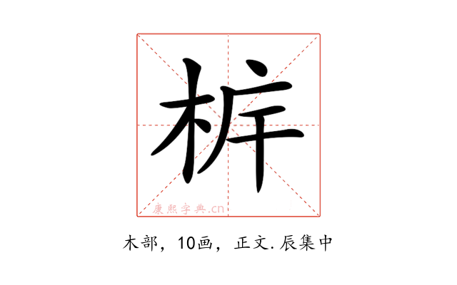 𣐼