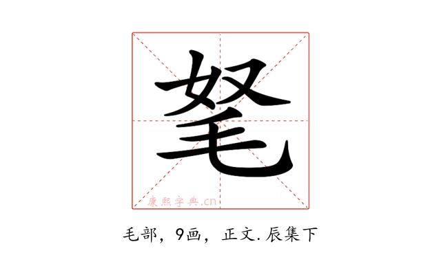 𣭄
