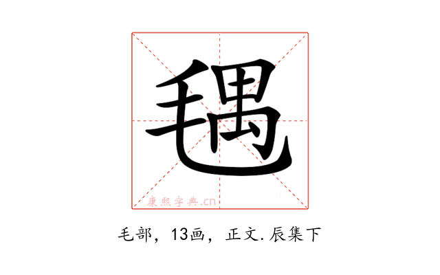 𣮨
