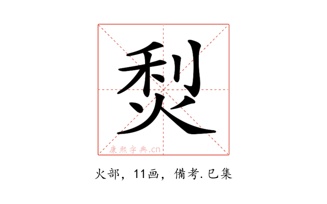 𤉌