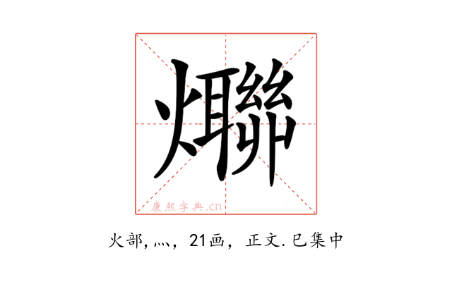 𤒤