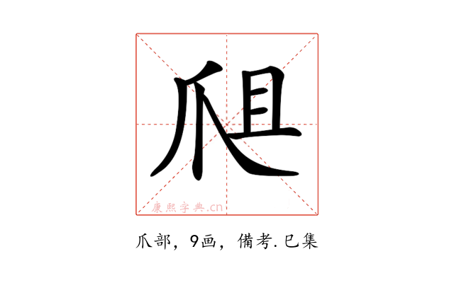 𤔈