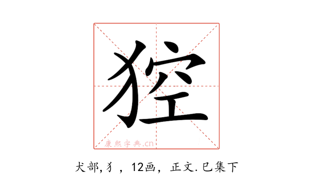 𤟄