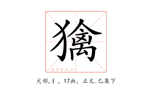 𤢌