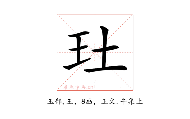 𤣰