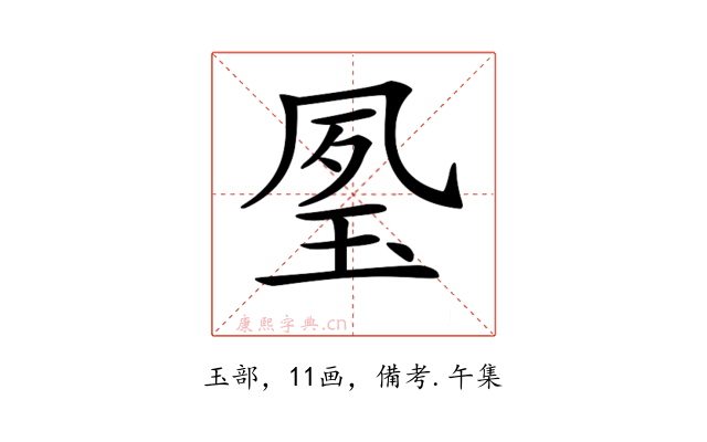 𤥔