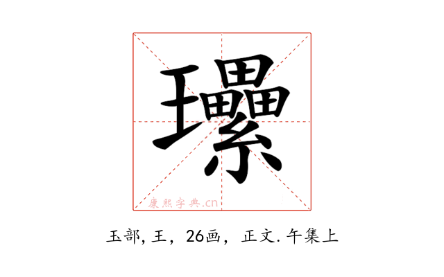 𤫤