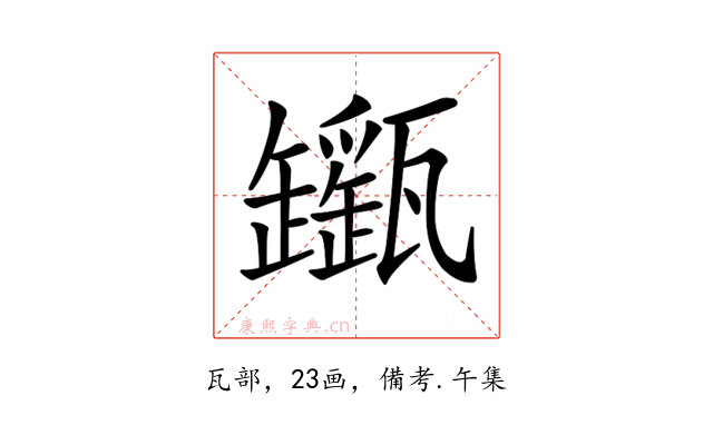 𤮬