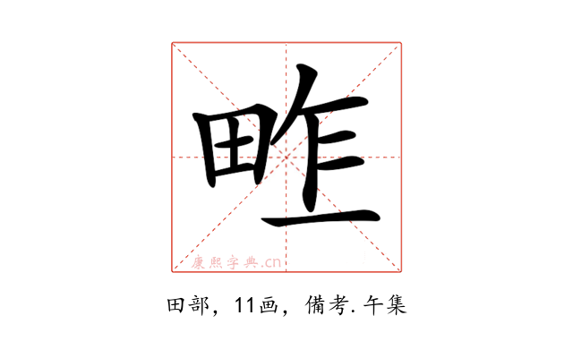 𤱴