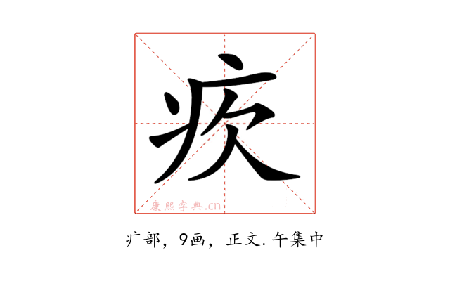 𤴼