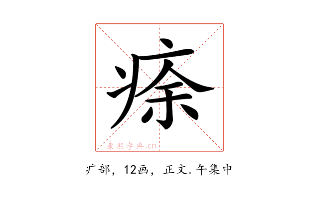 𤶠