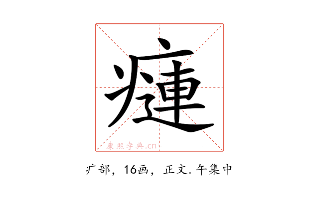𤹨