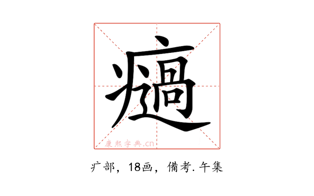 𤻌