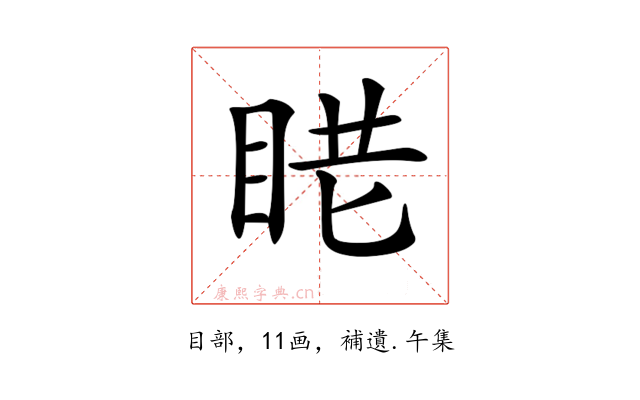 𥆈