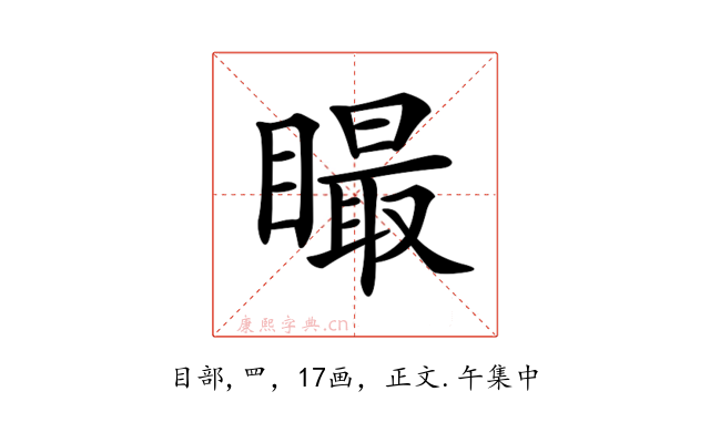 𥊴