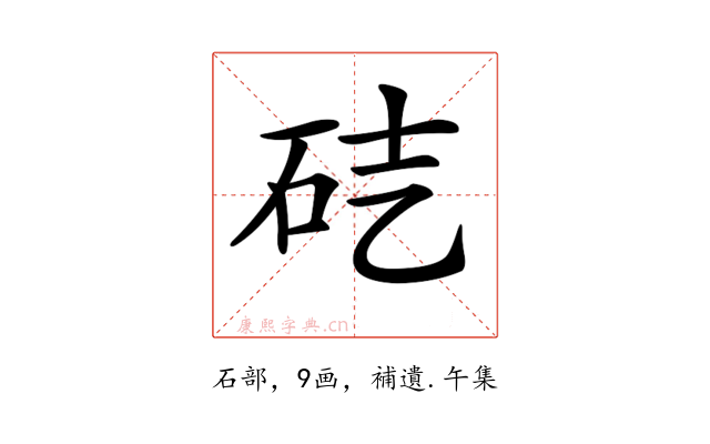 𥑄