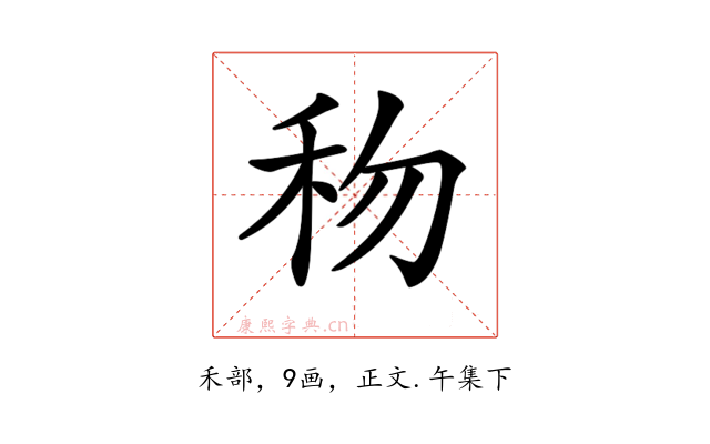 𥝤