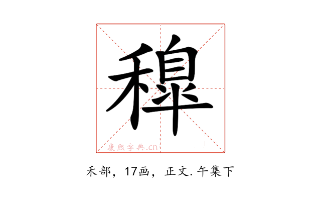 𥢐