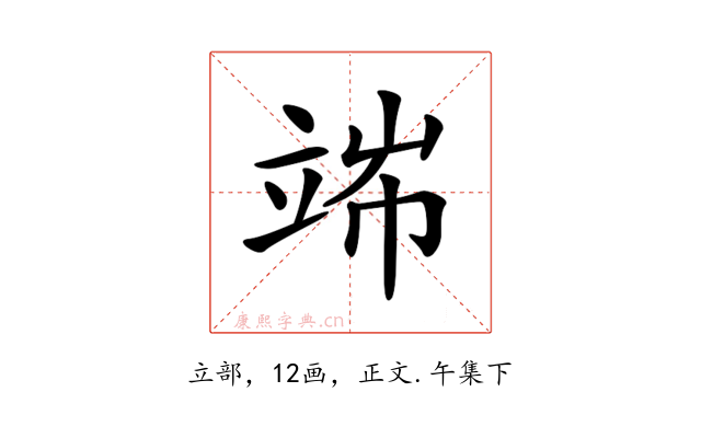 𥪄