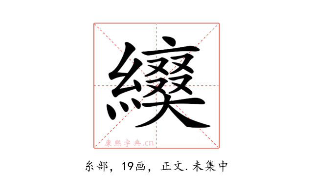 𦆌