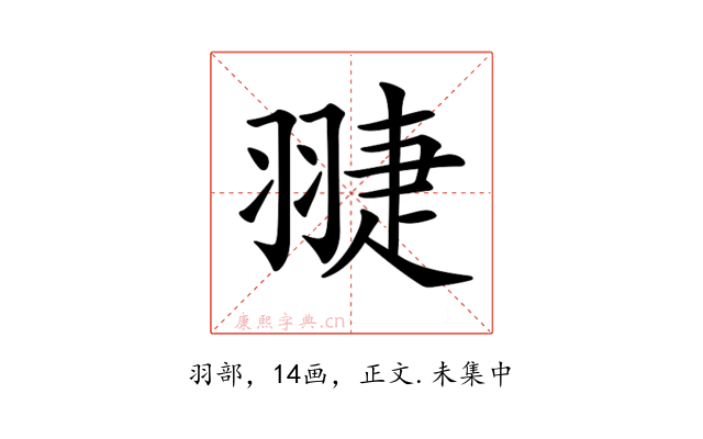 𦑈