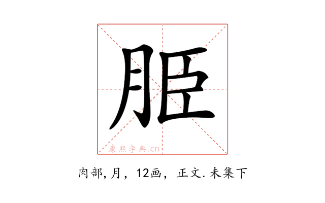 𦚠