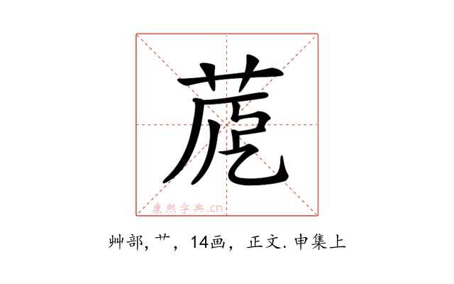 𦱼