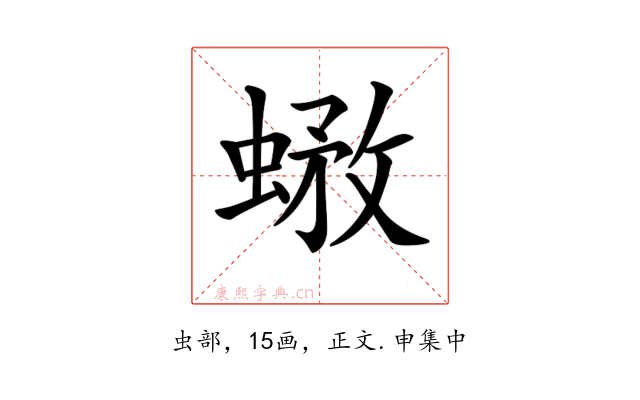 𧎄