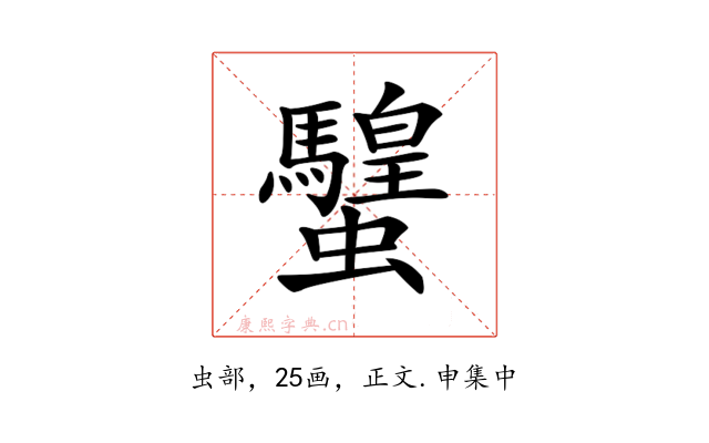 𧕸