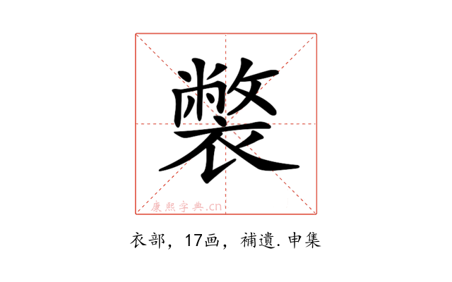 𧝬