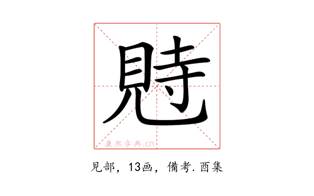 𧠴