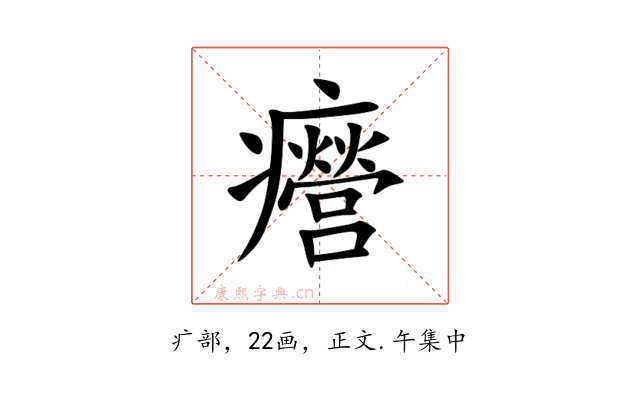 㿘