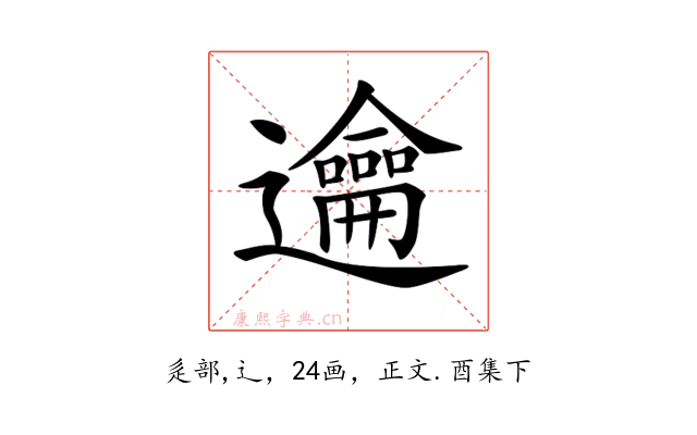 𨙄