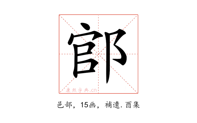 𨜌