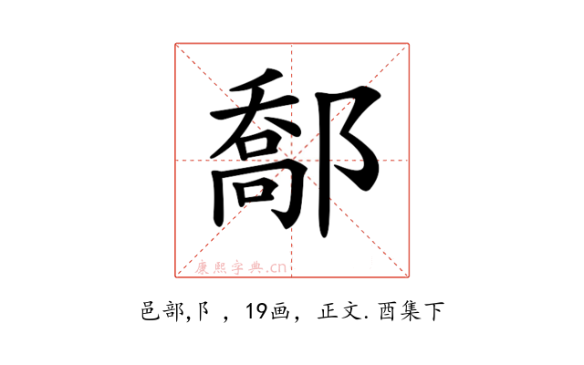 𨝰