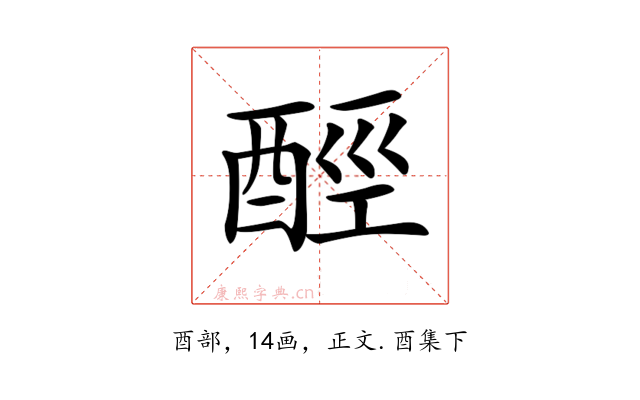𨠸