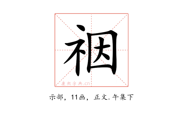 䄄
