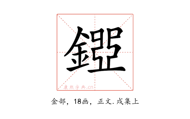 𨪐