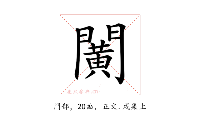 𨶰
