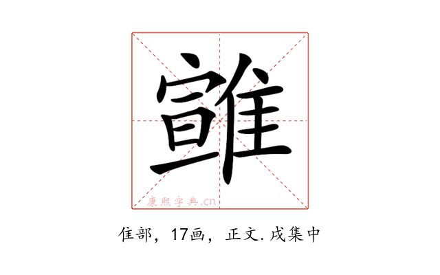 𩀈