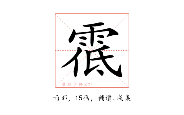 𩃐