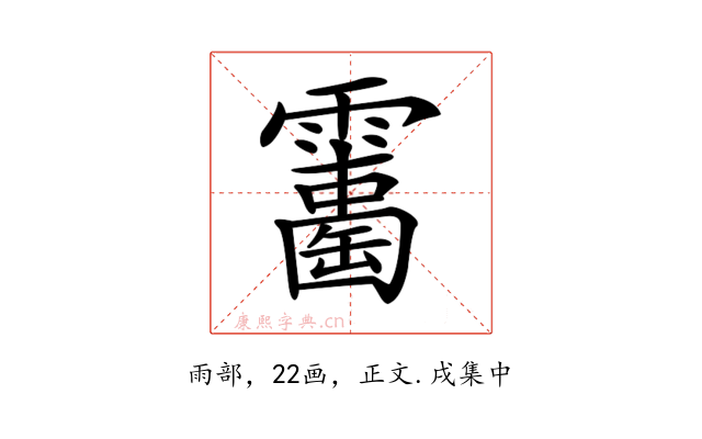 𩆘